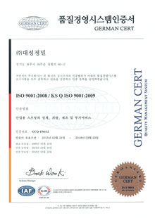 ISO 인증서